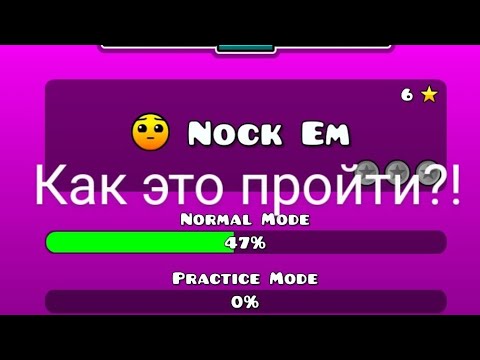 Видео: Геометри деш сабзиро часть 7, это блин сложно!!