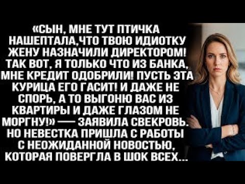 Видео: Раз твою курицу жену повысили, будет платить мой кредит! И даже не спорь! А то на улицу выгоню ваca?