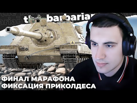 Видео: ФИНАЛОЧКА | НАШЕЛ НОВУЮ ТОП ПОЗИЦИЮ. МУХА НА МИКРОФОНЕ. ЗАФИКСИРУЙТЕ ПРИКОЛ.КАК ЖЕ ОН ЖИВЕТ. ТЕСТ ПТ