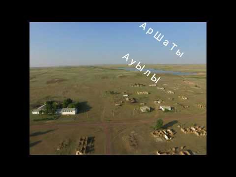 Видео: Кара каска ауылы