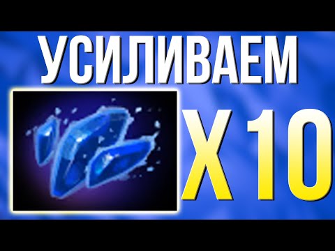 Видео: УСИЛИВАЕМ АГАНИМ ШАРД В Х10 РАЗ! DOTA 2 BUT Aghanim Shard X10