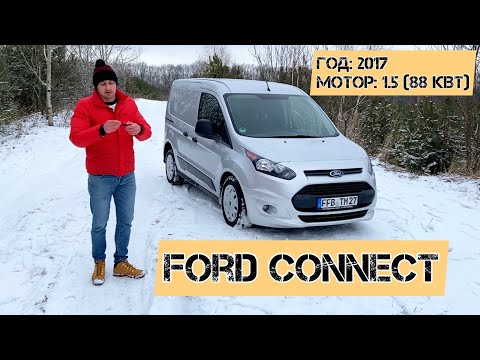 Видео: Дизельный Ford Connect из Германии: Оптимальный помощник