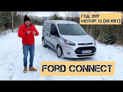 Видео: Дизельный Ford Connect из Германии: Оптимальный помощник