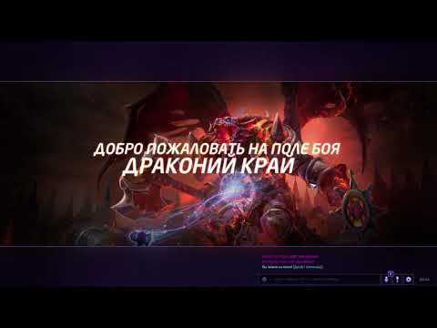 Видео: HOTS ночной