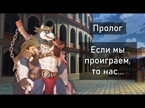 Видео: Kemo Coliseum - На большую публику будет ЧТО?!.. (прохождение на русском)