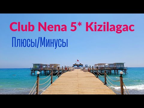 Видео: Club & Hotel Nena 5* Сиде, Кызылагач