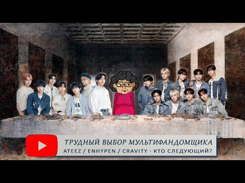 Видео: Хочешь, я ..... соседей? - мультифандомная распаковка карт: ЧАСТЬ 3  #cravity #ateez #enhypen