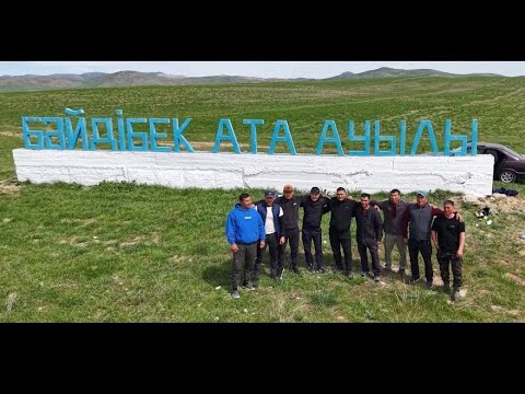 Видео: 19.04.2025 Бәйдібек ауданы Бәйдібек ата ауылы 1988 жылғы жігіттердің елден бата алу көкпар тойы