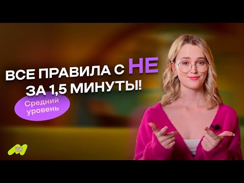 Видео: + 7 БАЛЛОВ К ЕГЭ ПО РУССКОМУ ЯЗЫКУ