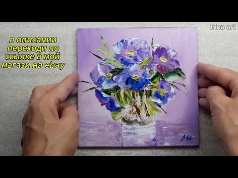 Видео: Цветы фиалки.Живовопись маслом. Violet flowers. Oil painting.