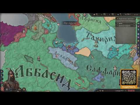 Видео: Crusader kings 3 Иранская интерлюдия ч.3