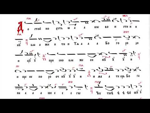 Видео: Достойно есть - глас 5 енхармоничен / Михаил Хаджиатанасиу