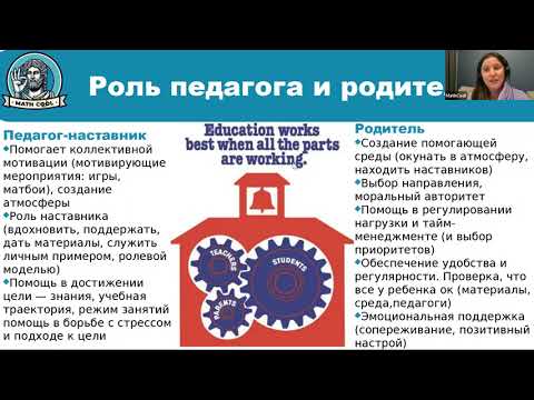 Видео: Мотивация вдолгую или как выстроить устойчивую систему занятий?
