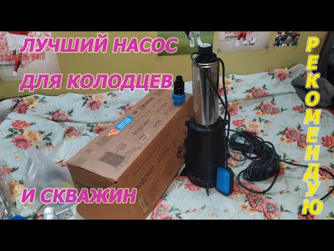 Видео: Лучший колодезный насос!