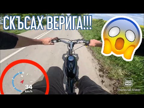 Видео: Я ПОрвал ЦЕПЬ, ПРОВЕРЯЯ ВЕЛОСИПЕД НА СКОРОСТЬ! - ГоПро (4К)