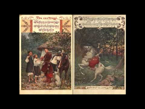 Видео: Ой розвивайся та сухий дубе (Ukrainian folk song)