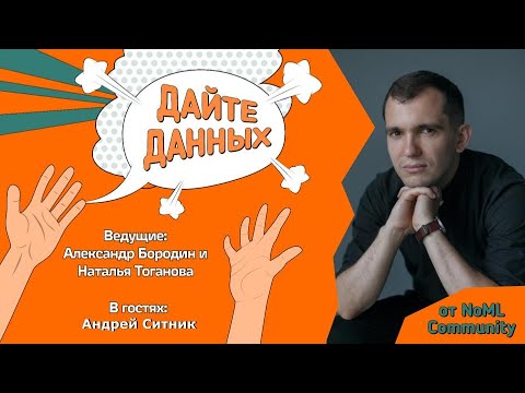 Видео: Подкаст 3.2: Андрей Ситник - Открытый код — это контркультура. Обсуждаем плюсы и минусе Open Sourсe