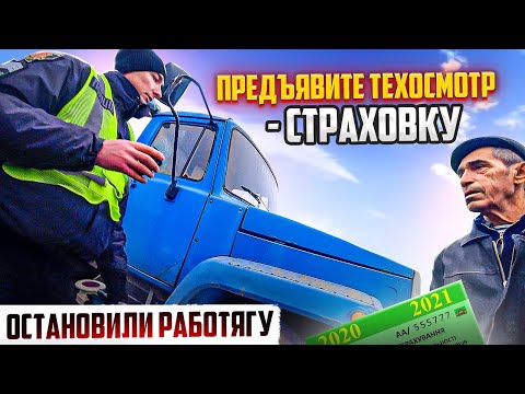 Видео: ВОДИТЕЛЬ ДОЛЖЕН ЗНАТЬ КОГДА ПОЛИЦИЯ МОЖЕТ ПРОВЕРЯТЬ СТРАХОВКУ И ТЕХОСМОТР