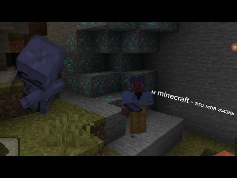 Видео: Майнкрафт пытаюсь найти алмаз 2