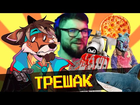 Видео: Вертолёт оценивает фетиши фуррей