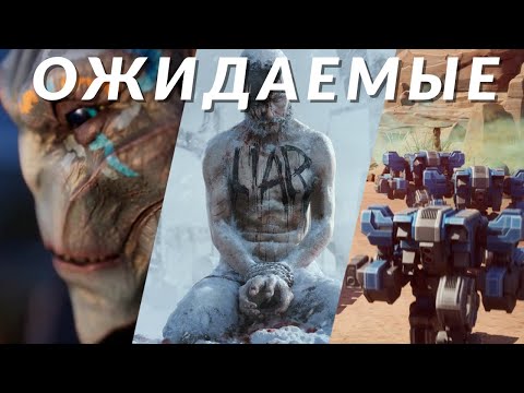 Видео: 12 самых ожидаемых RTS 2024-2025 | Стратегии в реальном времени, которые смогут порадовать