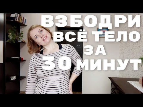 Видео: Упражнения для оздоровления суставов, позвоночника и для укрепления всего тела