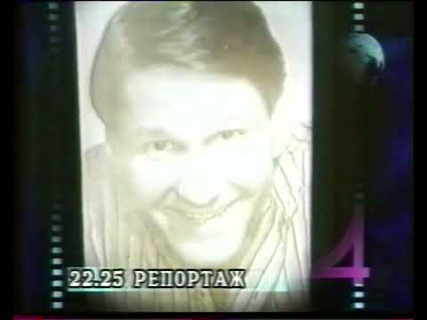 Видео: Рекламный блок, «Каждый день для каждого из вас» и анонсы (НТН-4 [г. Новосибирск], 08.05.1999)