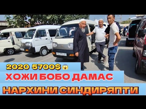 Видео: ДАМАС НАРХЛАРИ DAMAS NARHLARI ANDIJON арзонларидан 17.09.2024