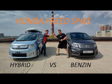 Видео: HONDA FREED SPIKE Гибрид vs Бензин