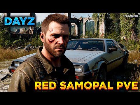Видео: DAYZ | СЕРВЕР RED SAMOPAL PVE | ДАНЖИ, НАВЫКИ, БОТЫ #3