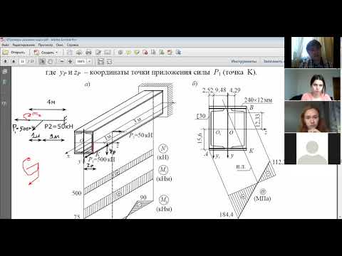 Видео: Растяжение с изгибом