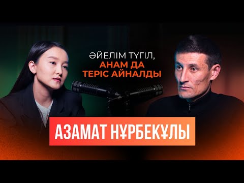 Видео: "Лудоманның әйелі жесір сияқты" / Азаматтың өкініші