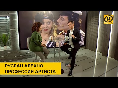 Видео: Руслан Алехно о новом старте, экспериментах в карьере и стереотипах шоу-биза