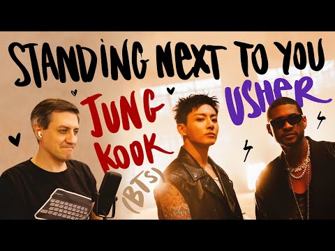 Видео: Честная реакция на Jung Kook (BTS), Usher — Standing Next To You (Usher Remix)