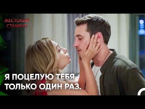 Видео: Королева Интриг: Джемре Карачай #26 - Жестокий Стамбул