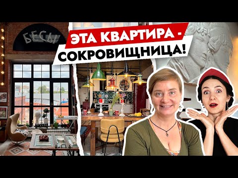 Видео: Эта квартира полна СОКРОВИЩ 💎 Неординарный дизайн интерьера ТРЕХЭТАЖНОЙ квартиры. Рум тур