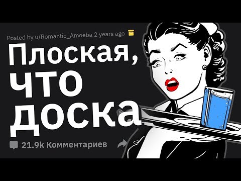 Видео: Официанты Сливают ПОДСЛУШАННЫЕ Разговоры Клиентов