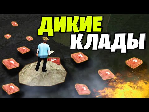 Видео: #4 В ПОИСКЕ КЛАДА на АРИЗОНА РП САМП