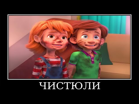 Видео: Муд Фиксики демотиватор (Секрет)