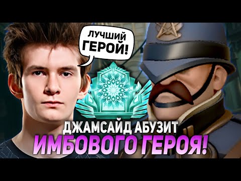 Видео: ДЖАМСАЙД АБУЗИТ ИМБОВОГО ГЕРОЯ В РЕЙТИНГЕ ДЕДЛОКА | JAMSIDE WARDEN DEADLOCK НАРЕЗКИ