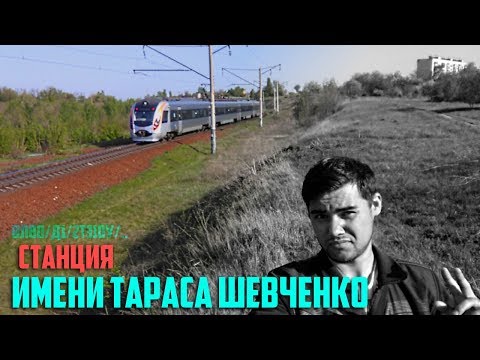Видео: Шевченковский движ / ВЛ80, ЧС4, Д1