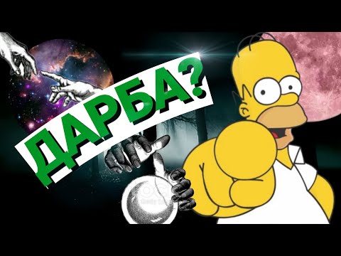 Видео: СЪВПАДЕНИЕ? НАГЛАСЕНО? Как Семейство Симпсън ПОЗНАВА БЪДЕЩЕТО?