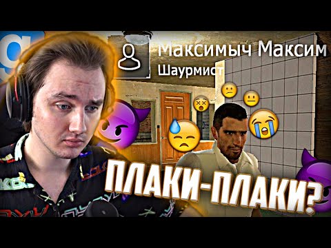 Видео: СЛУЖБА МИГРАЦИИ душит ШАУРМИСТОВ в Garry's Mod [Dark Rp]