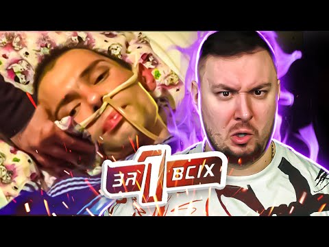 Видео: Один за всех ► Избитый мужчина