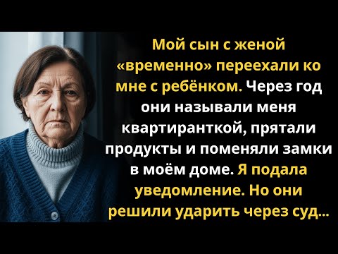 Видео: Они жили в моём доме 2 года бесплатно… А потом подали на меня в суд за «выселение с ребёнком»