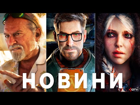 Видео: Шиза GTA 6, Повний ПЗДЦ Game Pass, Half-Life 3, Цирк Fortnite, The Witcher 4, Проблеми EA, Prototype