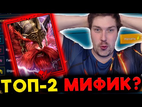 Видео: НОВИЧОК с ФРОЛЬНИ МЕХАНИКОМ в RAID: Shadow Legends.