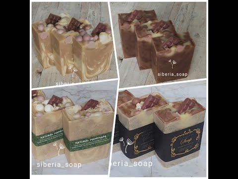 Видео: Шоколадное мыло с нуля. Белый/темный шоколад. Chocolate soap from scratch. White / dark chocolate.