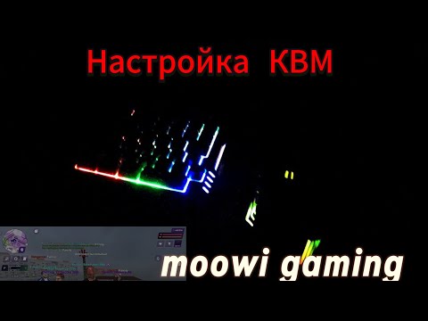 Видео: НАСТРОЙКА МУВИ под матрешку рп|слив макросов