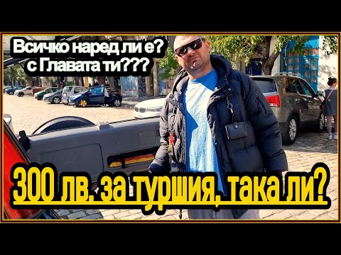 Видео: Триста лева за туршия?! Ето какво купихме от Женския пазар! 😳
